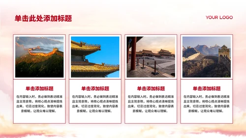 红色简洁党政风党的理论创新与发展战略PPT模板