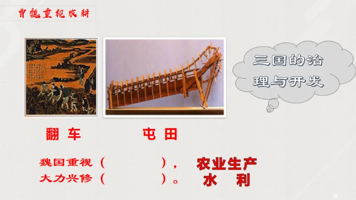 三国演义古代战争通用PPT模板