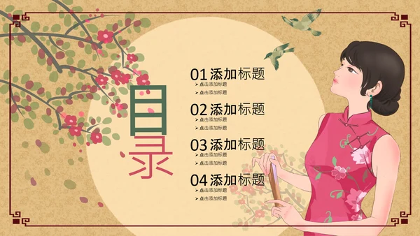 简约民国复古风工作总结通用PPT模板