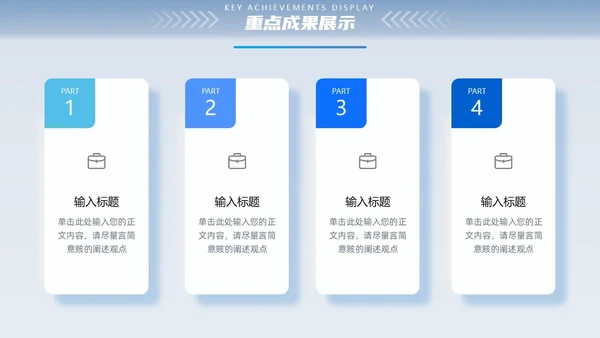 微粒体立体形状渐变空间感工作总结通用PPT模版