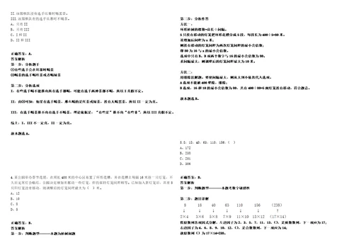 2022年02月辽宁传媒学院年度引进中高层次人才3341考试参考题库含答案解析