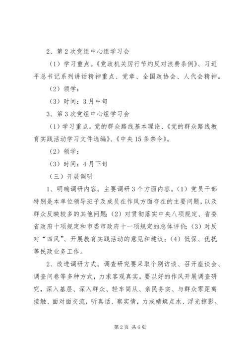 领导干部五个带头工作方案.docx