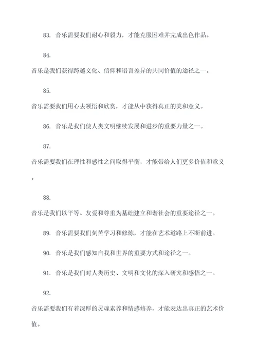 贝多芬所说的名言名句
