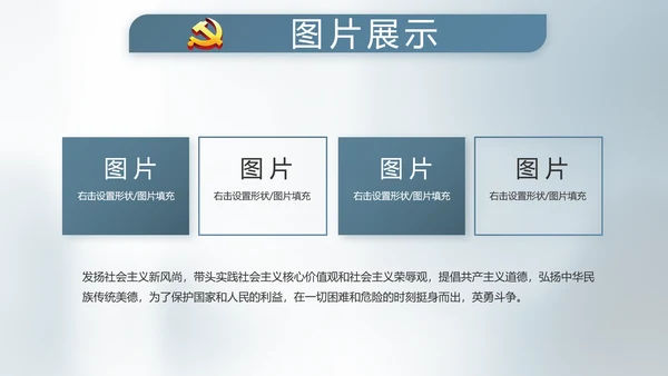 纪检监察党建党风廉政建设文化PPT