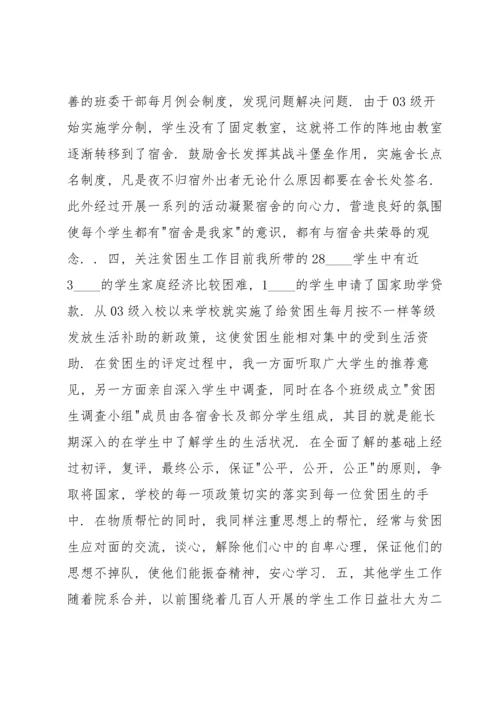辅导员学期工作总结9篇.docx