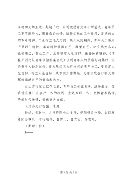 学习十八大精神,爱岗敬业乐奉献 (4).docx