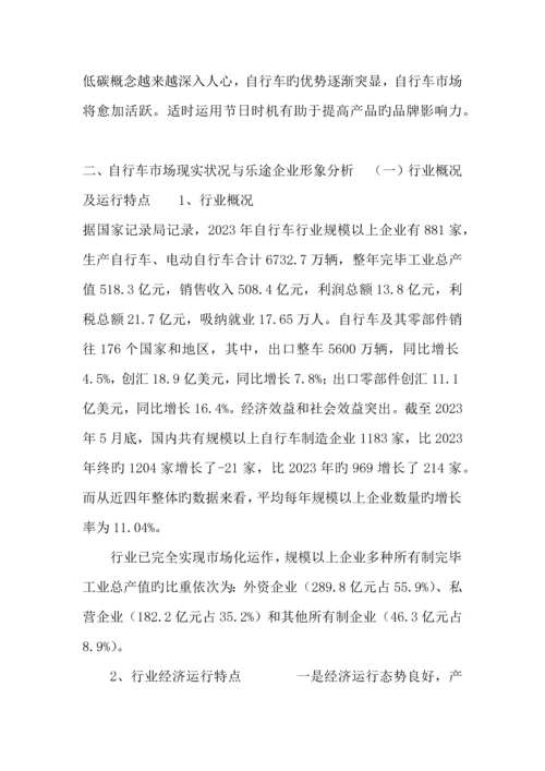 端午节公共关系活动策划方案.docx