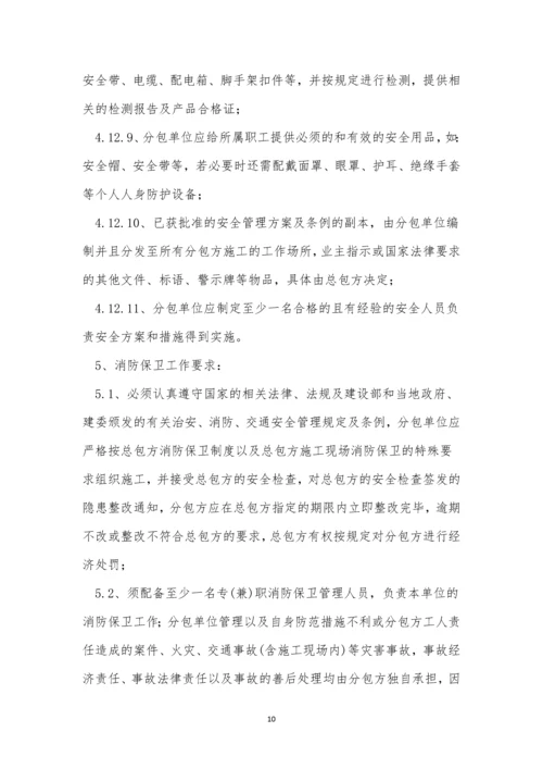 单位工程管理制度15篇.docx