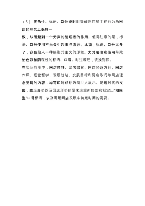 企业文化精神口号