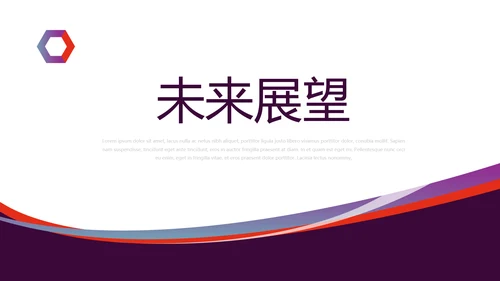 紫色大气光大银行培训工作总结动态PPT
