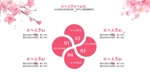 三生三世十里桃花浪漫爱情通用PPT模板
