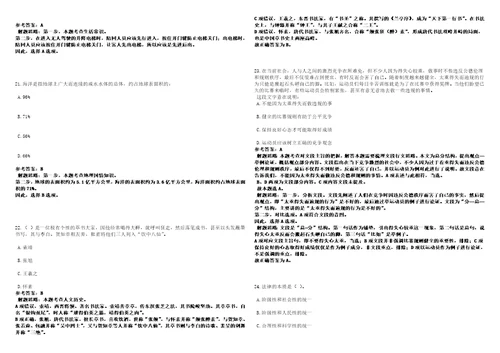 四川2022四川成都铁路局高校毕业生招聘663人考前冲刺卷壹3套合1带答案解析