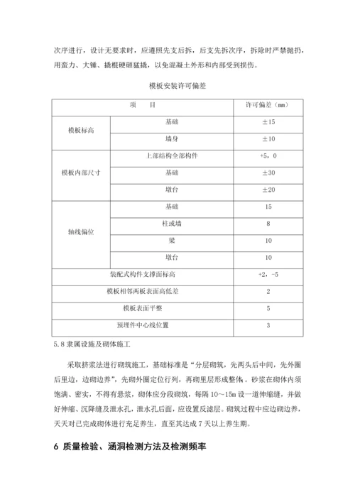 混凝土箱涵综合标准施工专业方案.docx