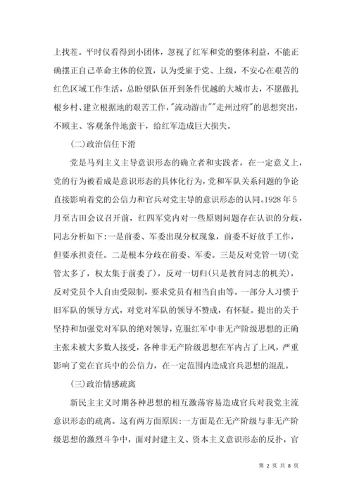 高校意识形态思想政治教育论文.docx