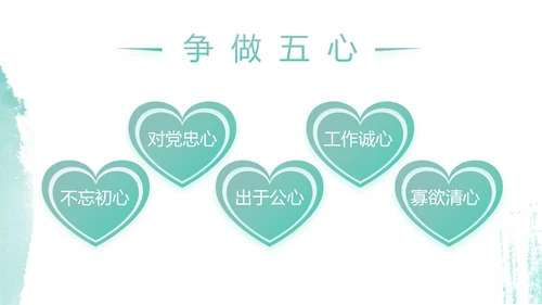 党建党风廉政学习教育动态PPT模板