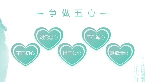 党建党风廉政学习教育动态PPT模板