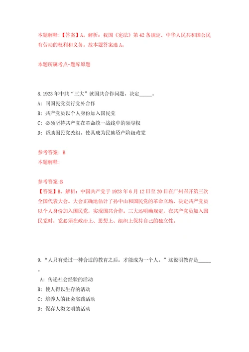 浙江省台州宏创电力集团有限公司招聘18名人员模拟考试练习卷及答案第6套