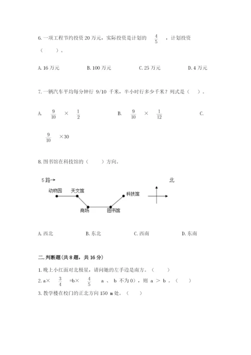 人教版六年级上册数学期中考试试卷及参考答案（培优a卷）.docx
