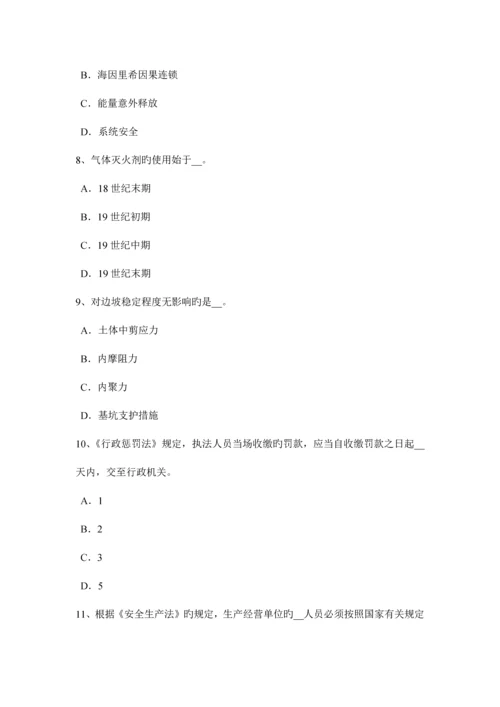 2023年上半年甘肃省安全工程师安全生产法建立适应我国国情的安全生产监督管理体制试题.docx