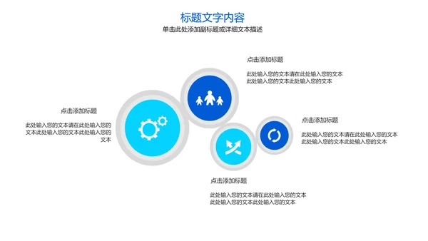 大脑研究健康医疗医学ppt模板
