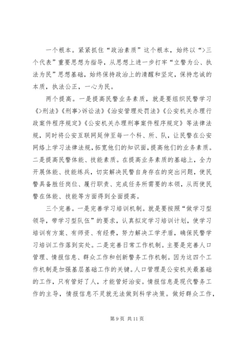 学习三基心得体会 (5).docx