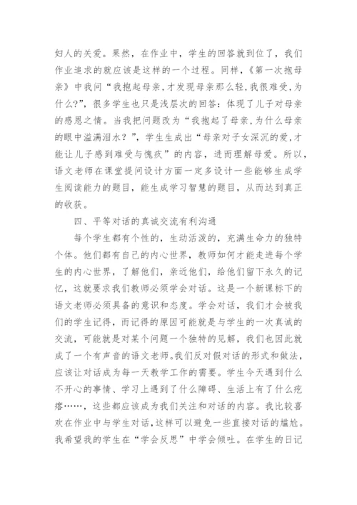 追求语文教学的效益最大化论文.docx