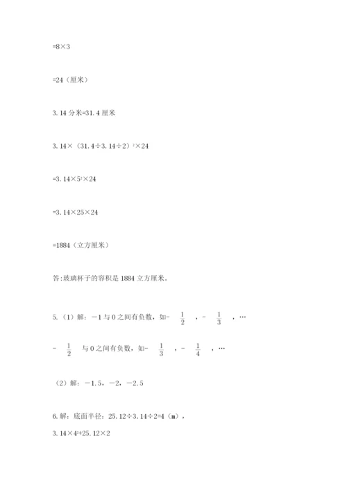 长沙市小升初数学测试卷含答案.docx