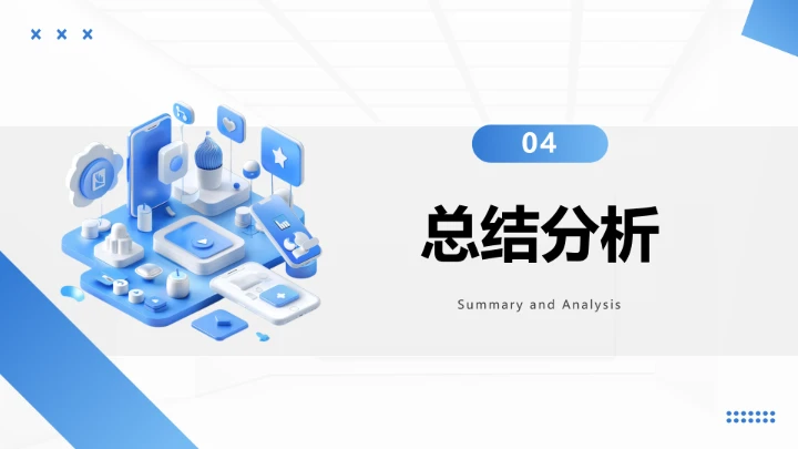 软件工程专业大学生求职个人能力综合展示职业生涯规划通用PPT