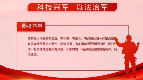 十九届五中全会十四五规划学习PPT