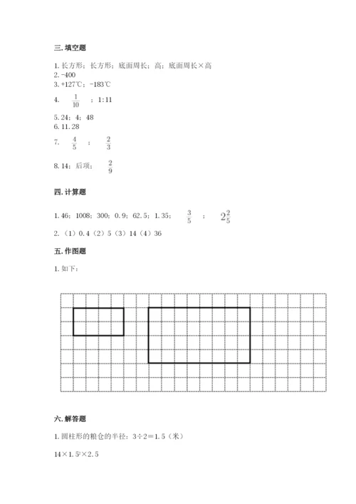 冀教版小学六年级下册数学期末综合素养测试卷附答案【考试直接用】.docx