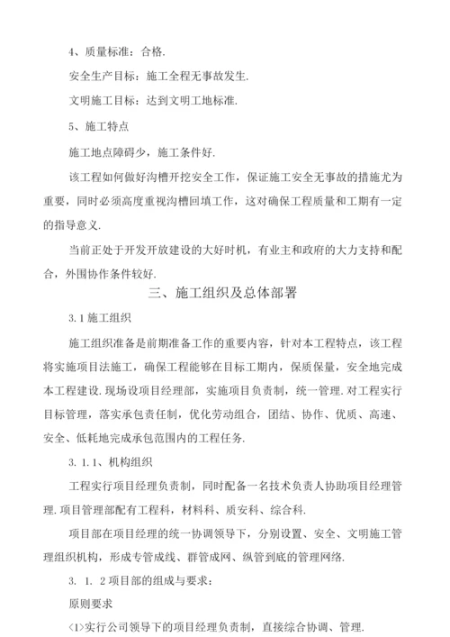 热力管网管道施工组织方案.docx