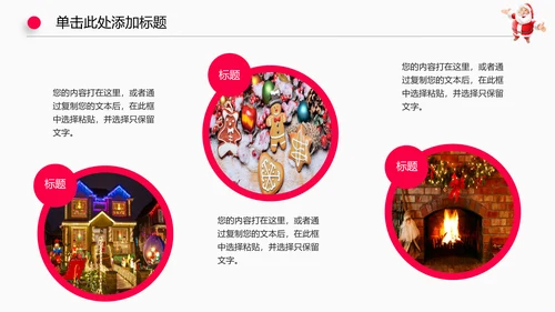 圣诞节日活动狂欢动态PPT模板