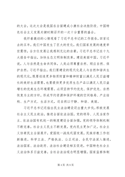 观看湄公河行动心得体会九(5)班罗应芳.docx