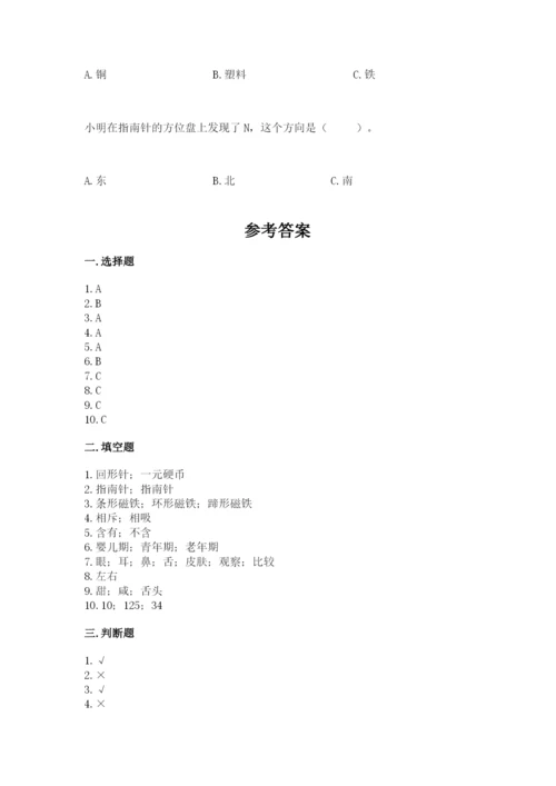 教科版小学科学二年级下册期末测试卷附答案（夺分金卷）.docx