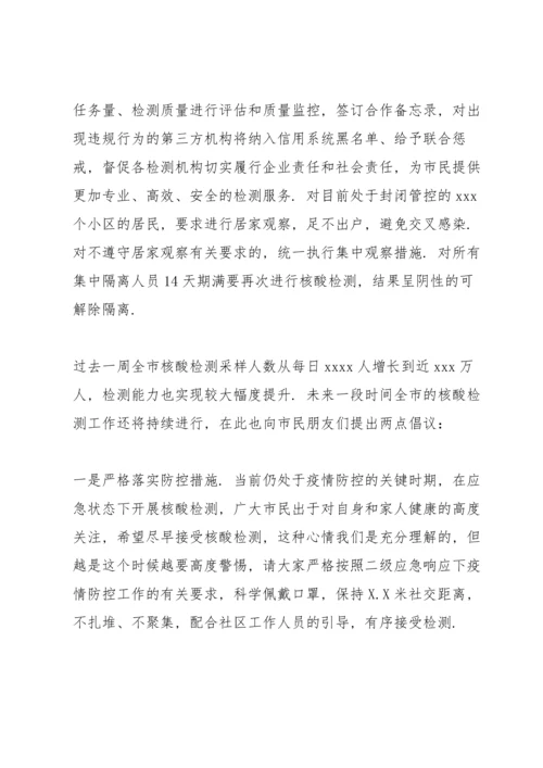 核酸检测工作总结经典优质范文三篇.docx