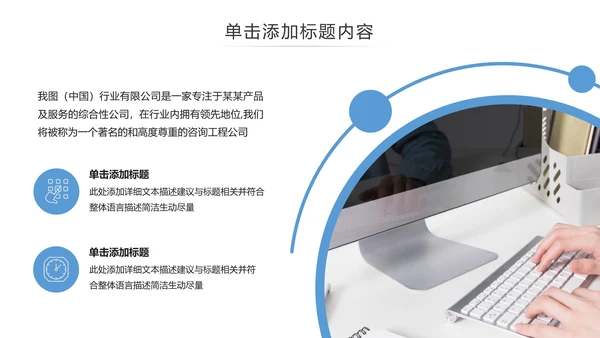 抽象创意公司简介企业宣传商务PPT模板