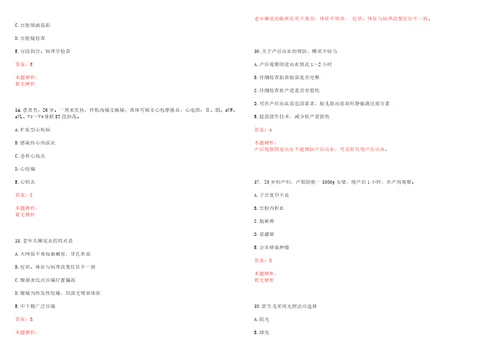 2022年03月江西宜春袁州区卫生系统引进紧缺37名人才历年高频考点试题含答案解析