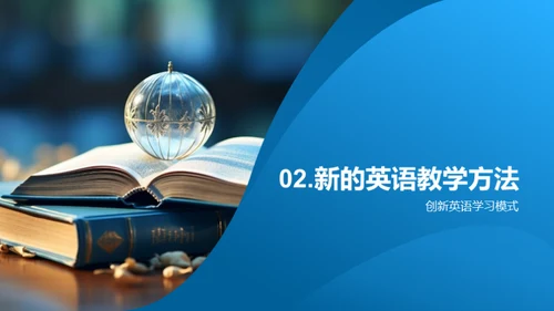 趣味英语 新学习