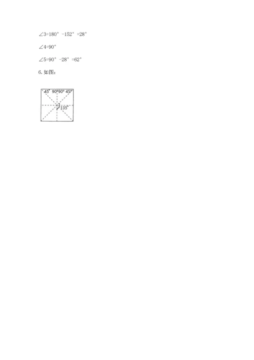 北京版四年级上册数学第四单元 线与角 测试卷附参考答案（名师推荐）.docx