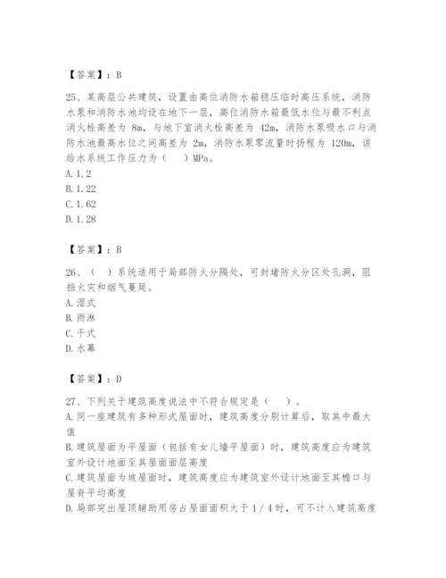 注册消防工程师之消防安全技术实务题库带答案（名师推荐）.docx