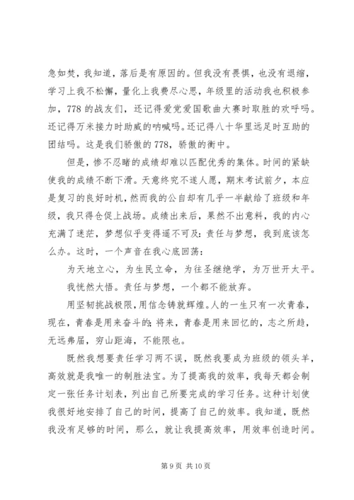 十大学星优秀演讲稿大全.docx