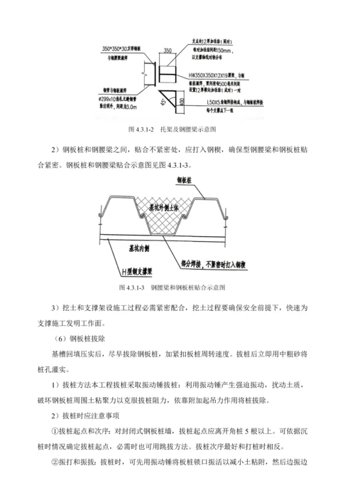 拉森钢板桩综合项目施工专项方案改.docx