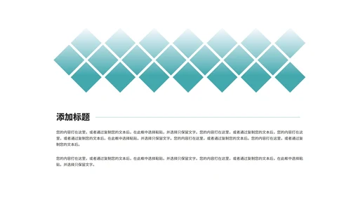 蓝色几何风简约工作总结汇报PPT模板