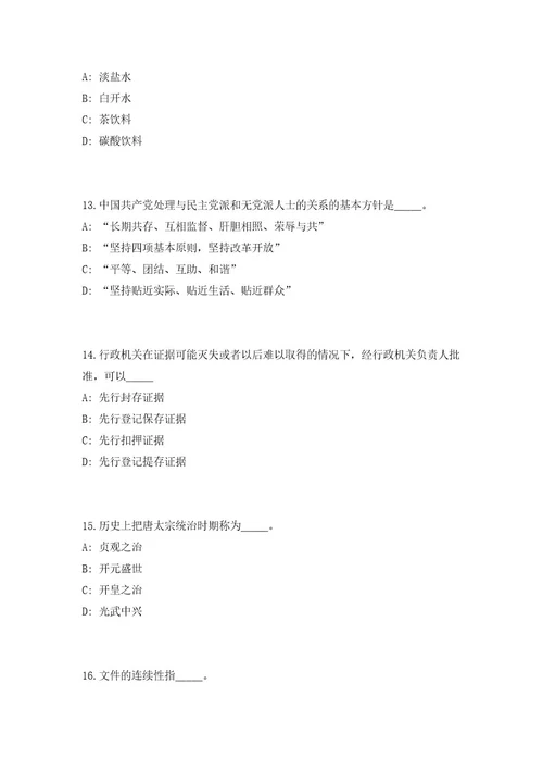 2023年恩施州专项招聘事业单位高层次人才和急需紧缺人才336人（共500题含答案解析）笔试必备资料历年高频考点试题摘选