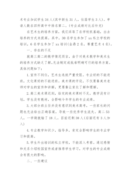 诚信建设万里行活动总结.docx