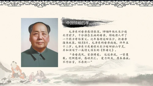 道德讲堂中国风通用PPT模板