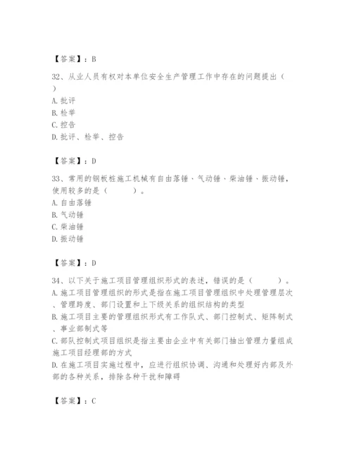 2024年材料员之材料员基础知识题库（名校卷）.docx