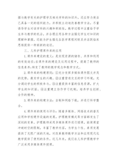 临床医学的论文范文精选.docx