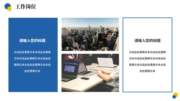 激流勇进新员工转正述职汇报PPT模板