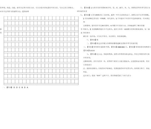 部编版小学语文五年级上册第五单元测试卷含答案(共2套)